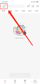 哔哩哔哩如何查看黑名单