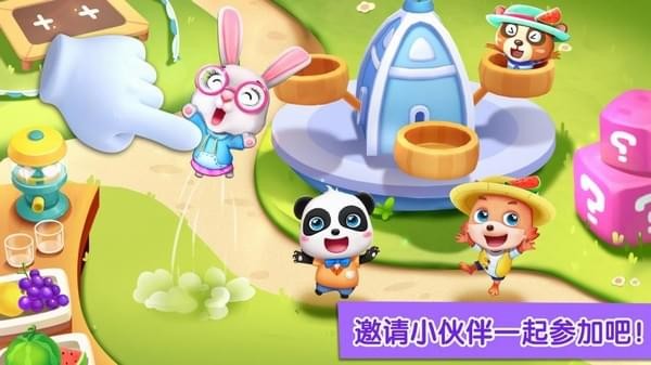 奇妙主题派对4