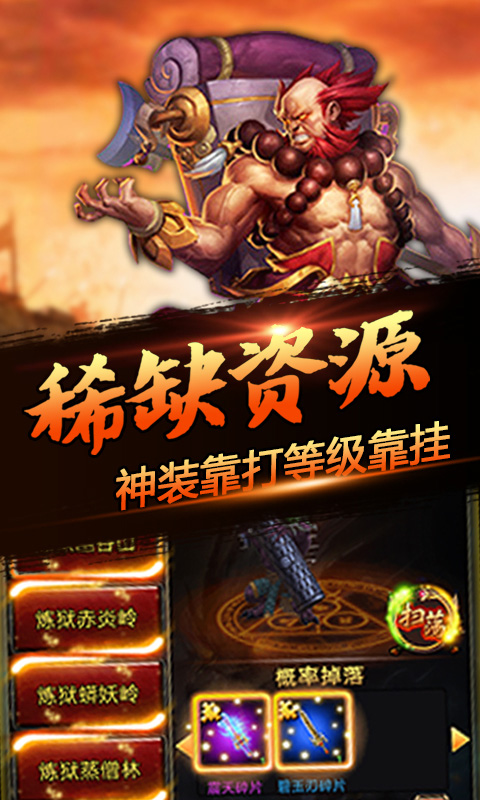 嘻游挂机商城版4
