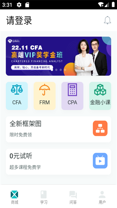 品职教育1