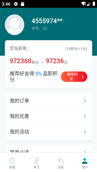 品职教育2