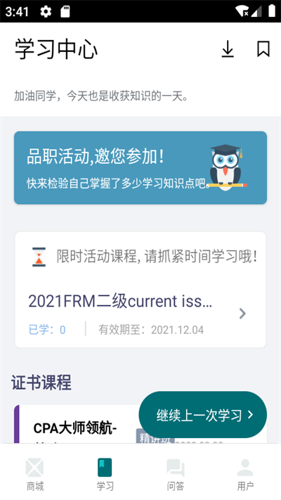 品职教育4