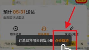 美团饭小圈如何发动态