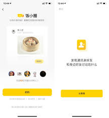美团饭小圈如何发动态
