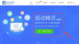 驱动精灵如何搜索驱动