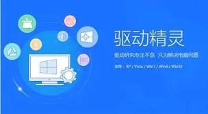 驱动精灵如何搜索驱动