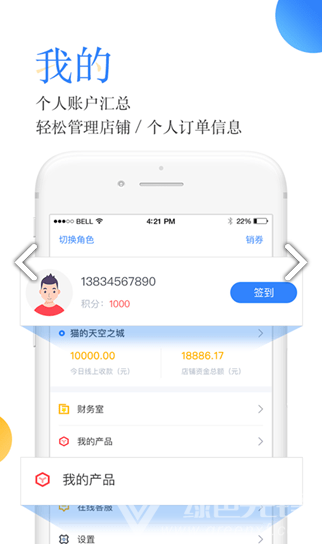 场景菜单(场景菜单店铺管理)V3.2.9 安卓2