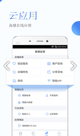 场景菜单(场景菜单店铺管理)V3.2.9 安卓3