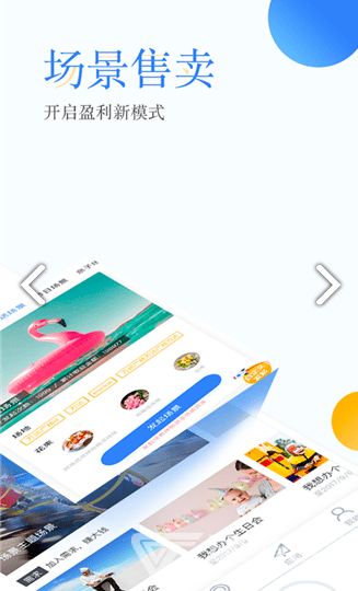 场景菜单(场景菜单店铺管理)V3.2.9 安卓4