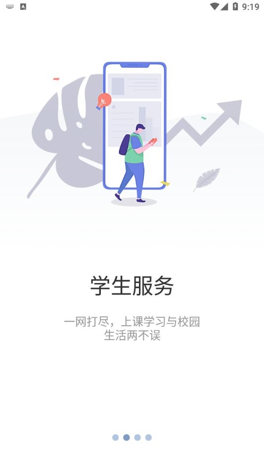 智慧川工科四川工业科技学院2