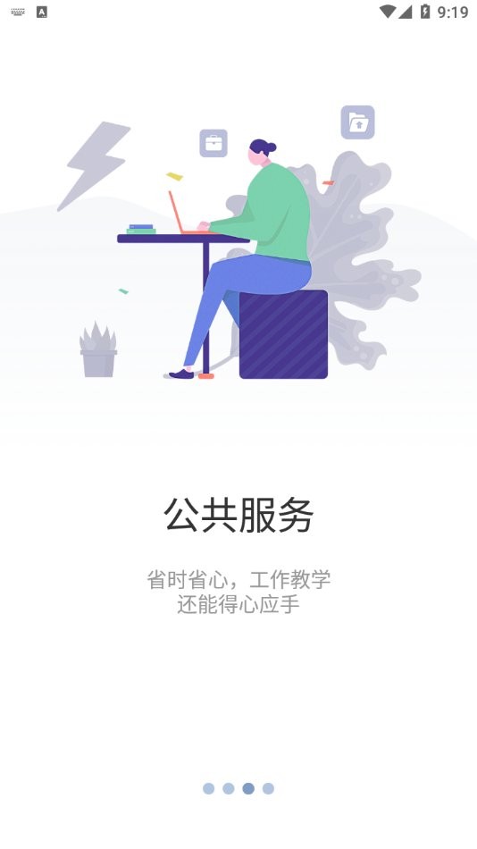 智慧川工科四川工业科技学院3