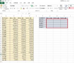 如何使用Excel的VLOOKUP