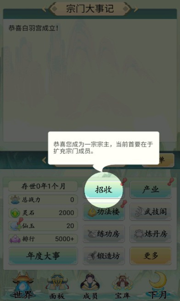 不一样的修仙宗门