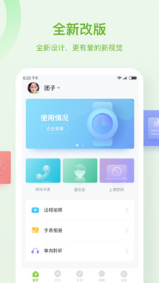 和苗电话手表1