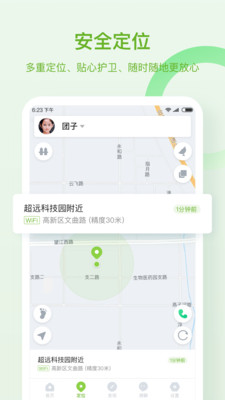 和苗电话手表2