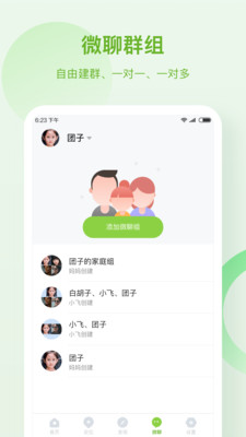 和苗电话手表3