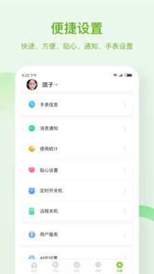 和苗电话手表5