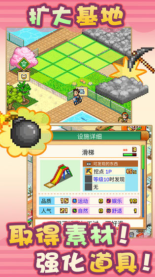 发现动物公园无限金币版4