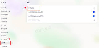 夸克网盘开机自动启动怎么关闭