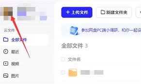 夸克网盘开机自动启动怎么关闭