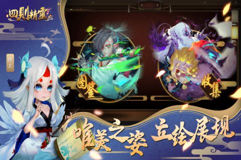四则精灵3