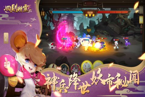 四则精灵4