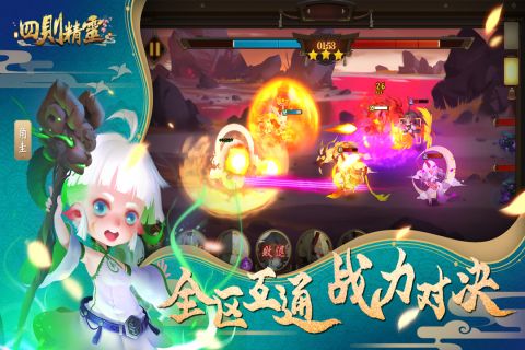 四则精灵5