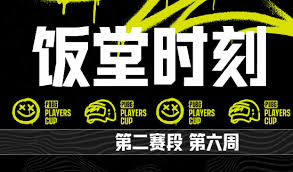 绝地求生PPC第二阶段第六周TOP5有哪些精彩集锦