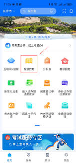 2024高考分数在哪查