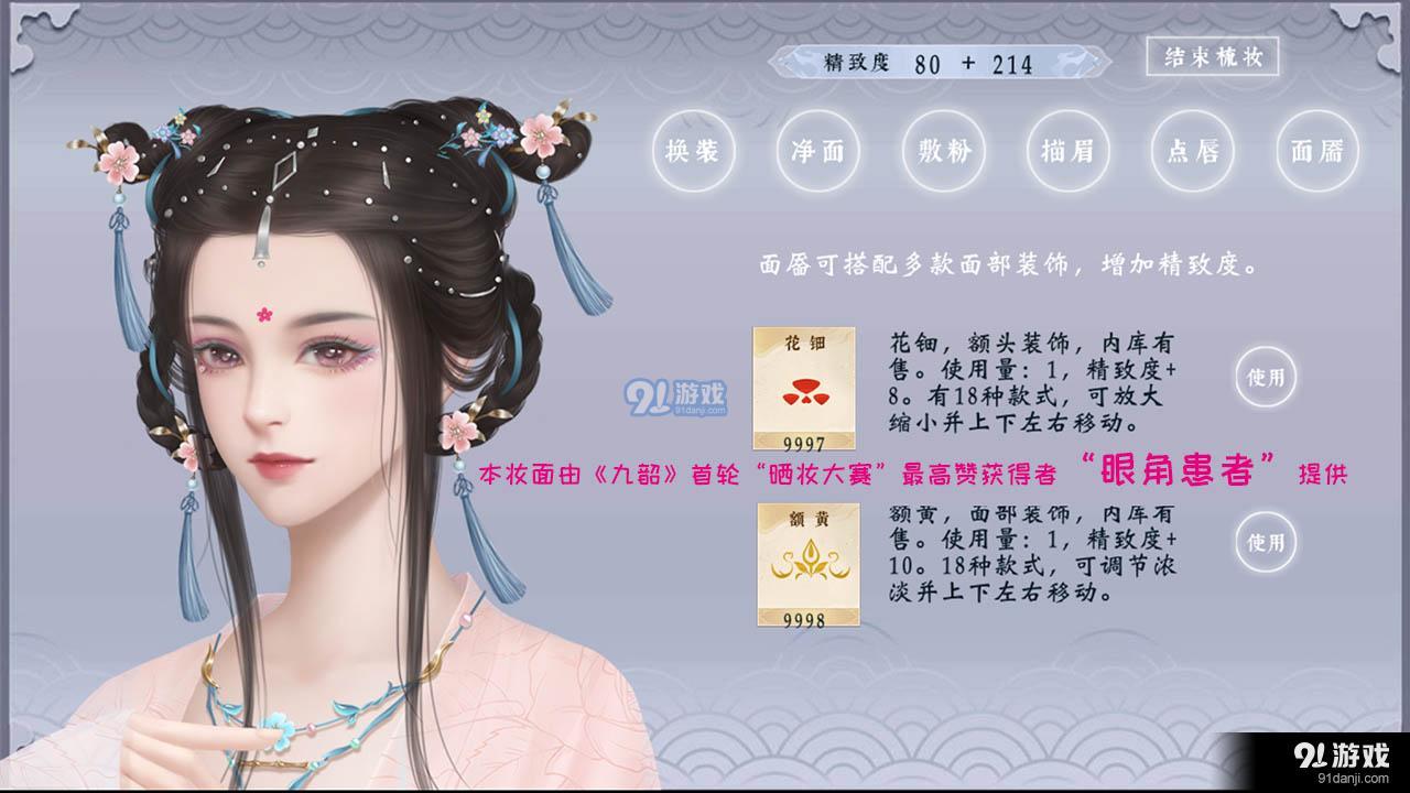 九韶易次元1
