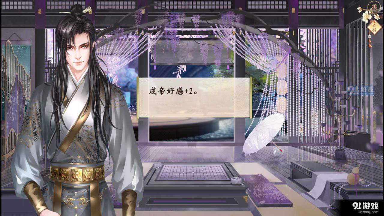 九韶易次元2