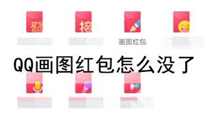 qq画图红包哑铃怎么画