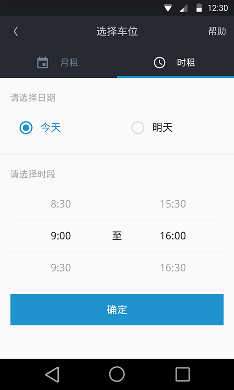易停车3