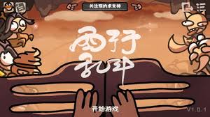 西行乱斗牛夫人吃货流怎么玩