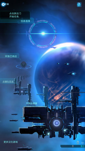 星际突袭1