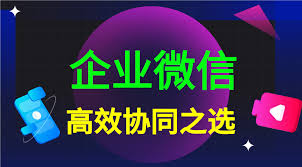 如何查看企业微信中的人事助手
