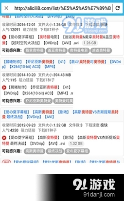 阿狸磁力最新版2