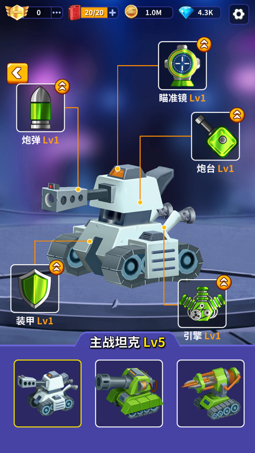 我坦克贼强1