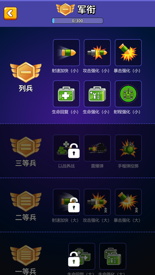我坦克贼强2