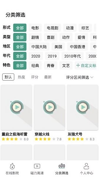 极光影视2