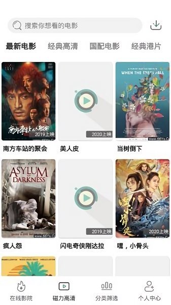 极光影视3