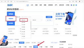 8684公交如何收藏线路