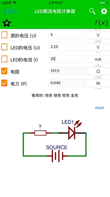 electronics toolkit pro中文版4