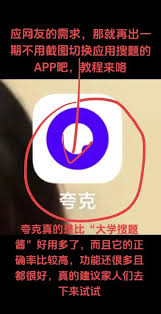 夸克悬浮窗搜题为何用不了