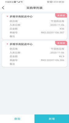 多维仓储系统3