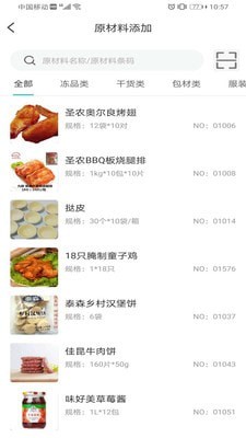 多维仓储系统4