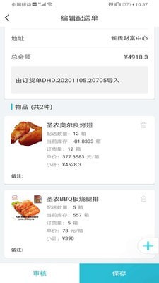 多维仓储系统5