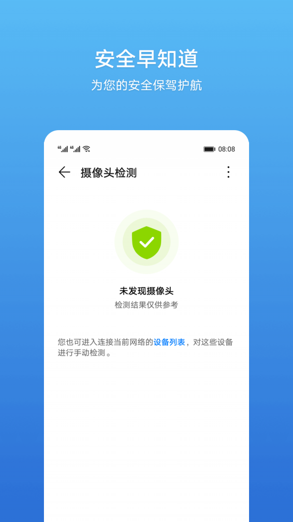 查找摄像头1