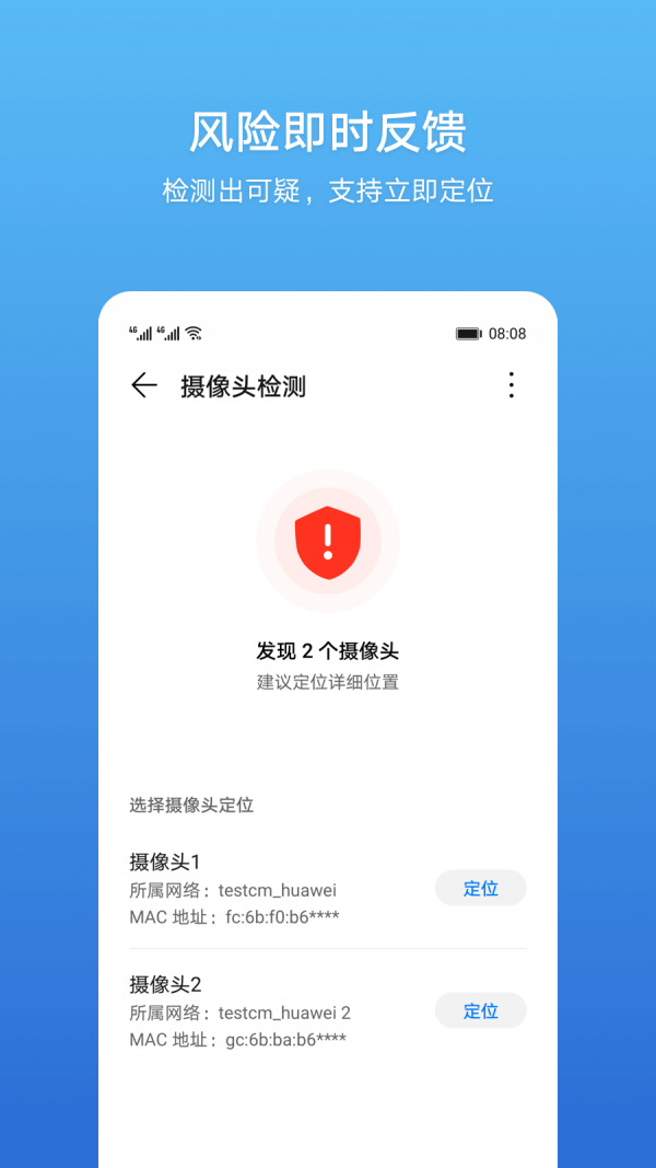 查找摄像头2