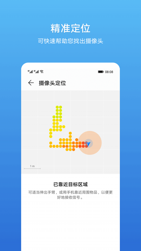 查找摄像头3
